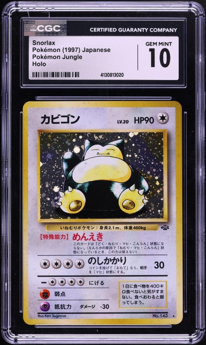 1996 Pokemon Japanese Jungle Holo Snorlax #143 PSA 9 MINT on
