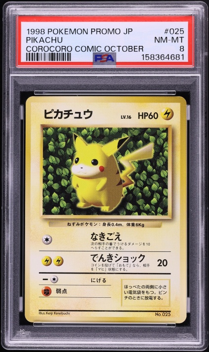 1998 Pokemon Japanese Red Green Gift Set Pikachu #25 PSA 9 MINT on