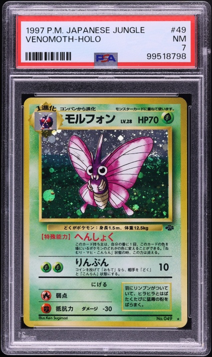 モルフォン PSA
