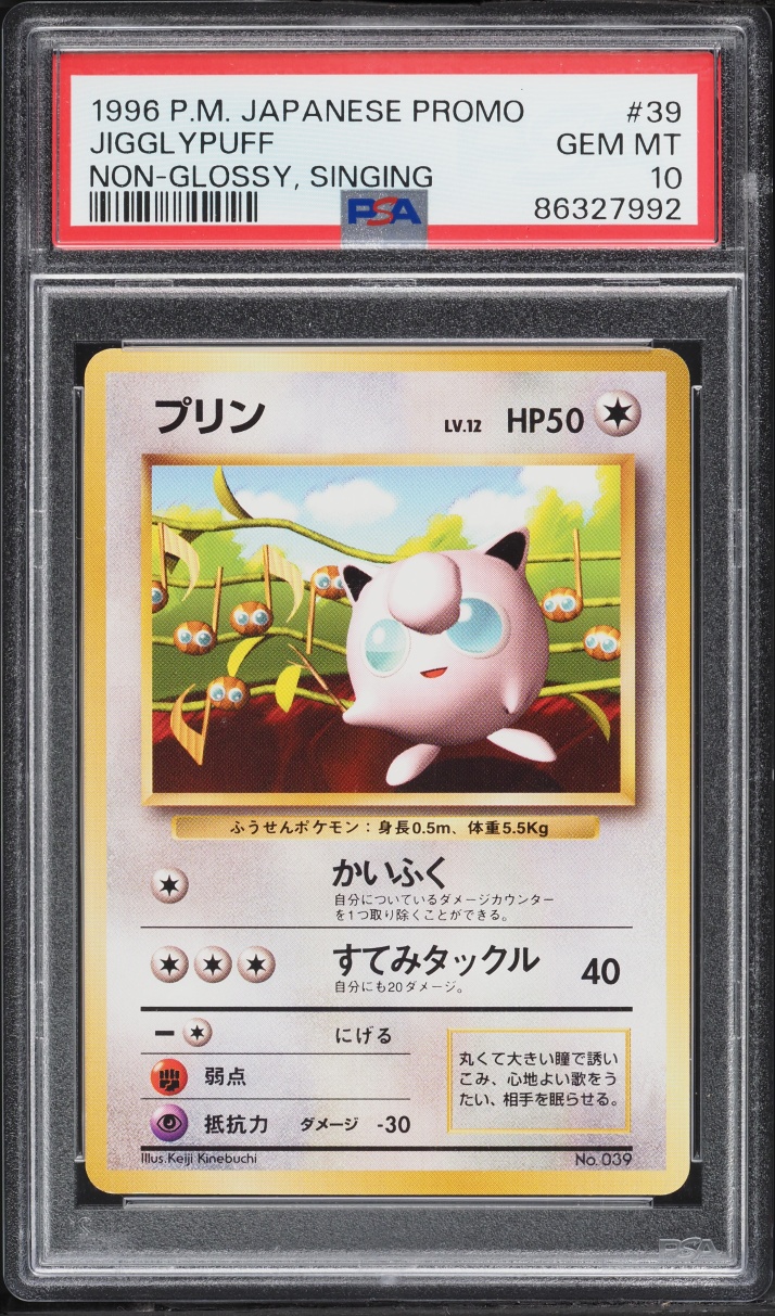 1996 Pokemon Japanese Promo Non-Glossy Singing Jigglypuff #39 PSA 10 GEM MINT