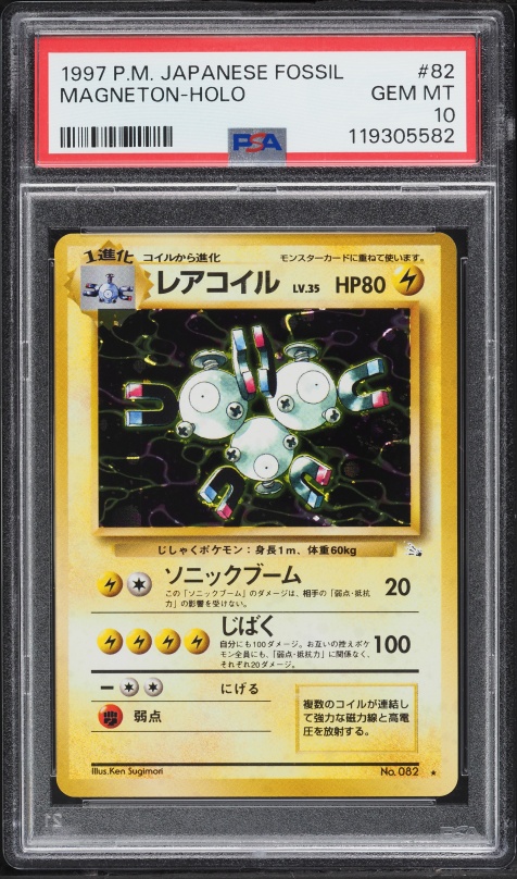 1997 Pokemon Japanese Fossil Holo Magneton #82 PSA 10 GEM MINT