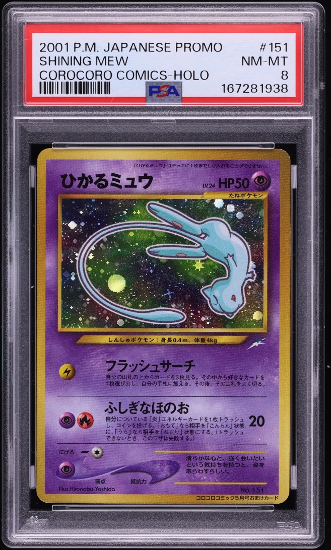 Mew