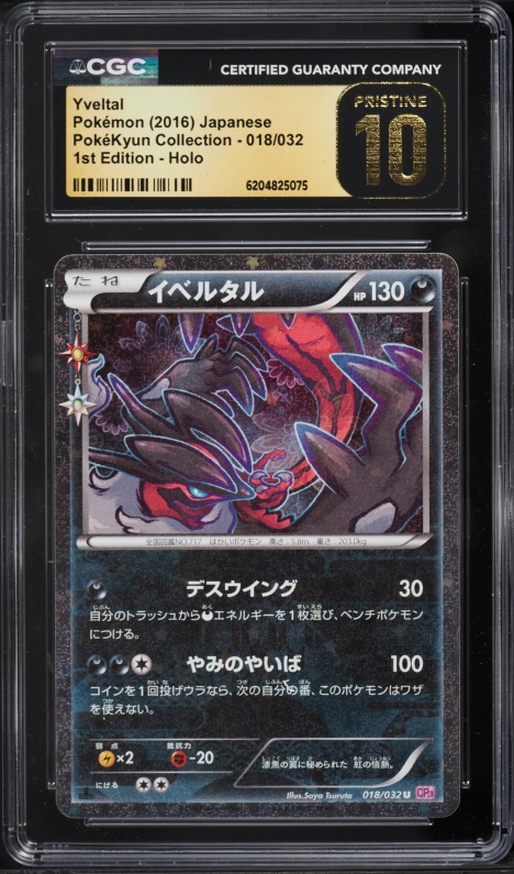 2016 Pokemon Japanese XY PokeKyun Collection 1st Ed Holo Yveltal #18 CGC 10 PRISTINE