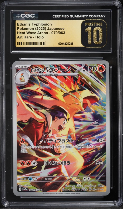 2025 Pokemon Japanese SV Heat Wave Arena AR Ethan's Typhlosion #70 CGC 10 PRISTINE