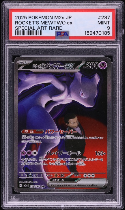 2025 Pokemon Japanese Mega Dream ex SAR Team Rocket's Mewtwo EX #237 PSA 9 MINT