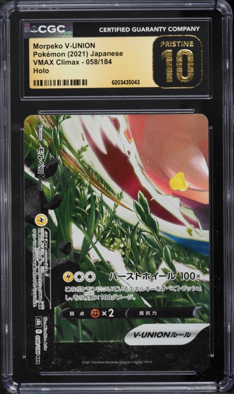 2021 Pokemon Japanese Sword & Shield VMAX Climax Holo Morpeko V-UNION #58 CGC 10 PRISTINE