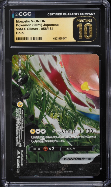 2021 Pokemon Japanese Sword & Shield VMAX Climax Holo Morpeko V-UNION #58 CGC 10 PRISTINE