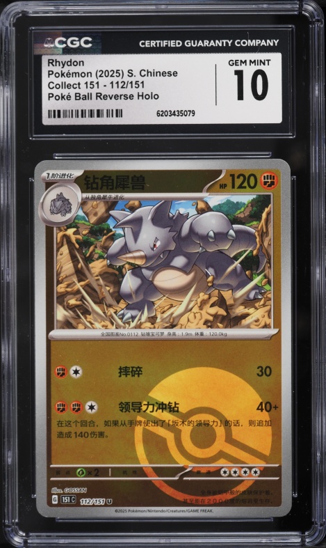2025 Pokemon Chinese Collect 151 Poke Ball Reverse Holo Rhydon #112 CGC 10 GEM MINT