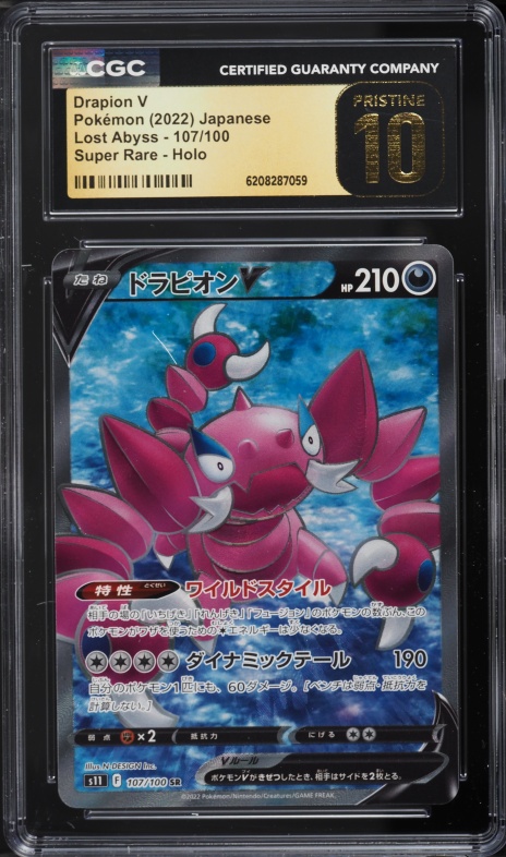 2022 Pokemon Japanese Sword & Shield Lost Abyss Full Art Drapion V #107 CGC 10 PRISTINE