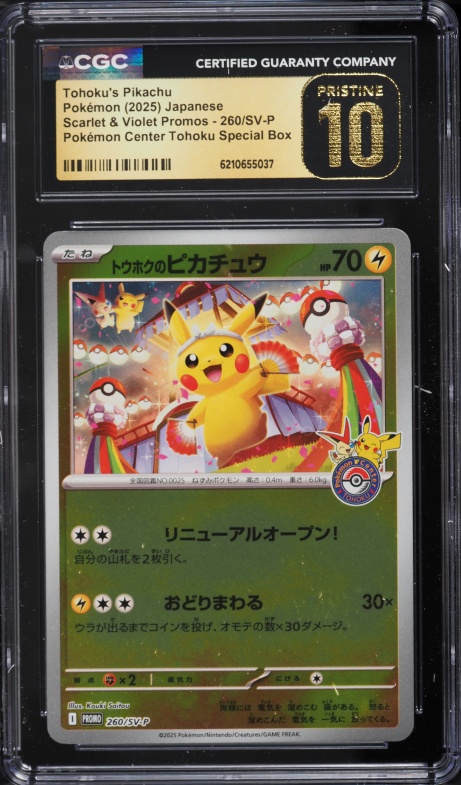 2025 Pokemon Japanese Scarlet & Violet Promo Center Tohoku's Pikachu #260 CGC 10 PRISTINE