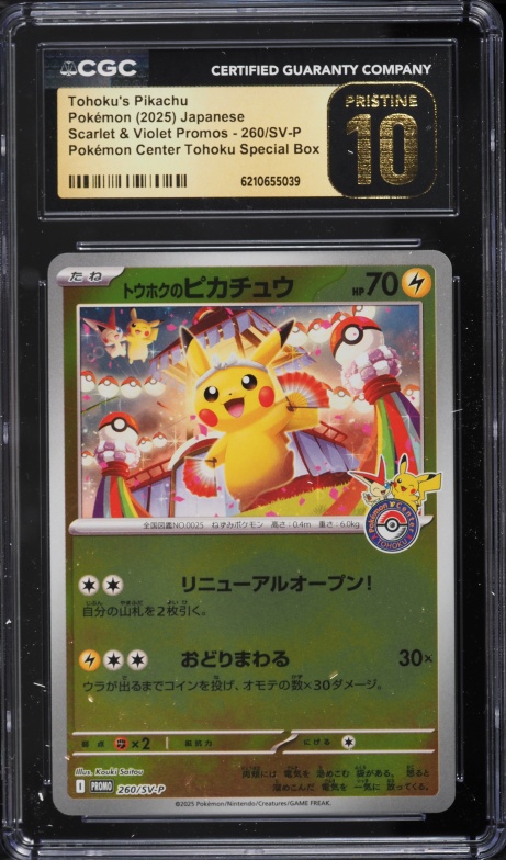 2025 Pokemon Japanese Scarlet & Violet Promo Center Tohoku's Pikachu #260 CGC 10 PRISTINE
