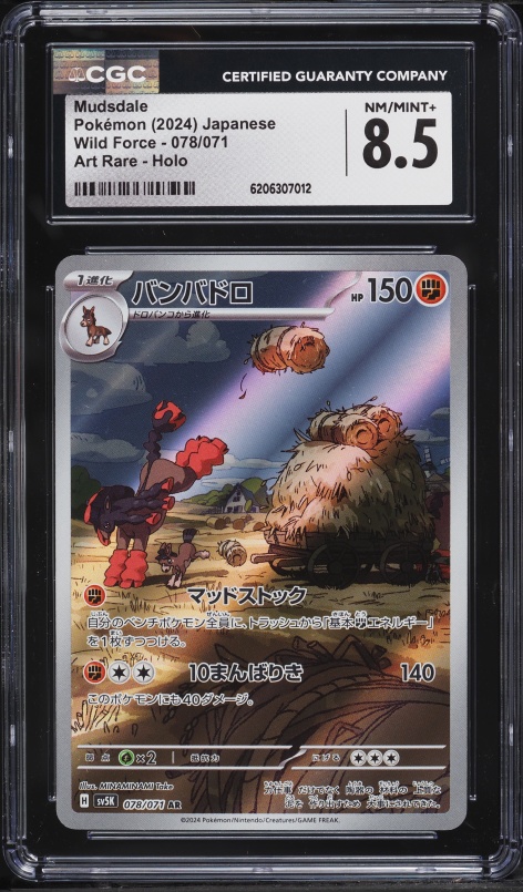 2024 Pokemon Japanese Scarlet & Violet Wild Force AR Mudsdale #78 CGC 8.5 NM-MT+