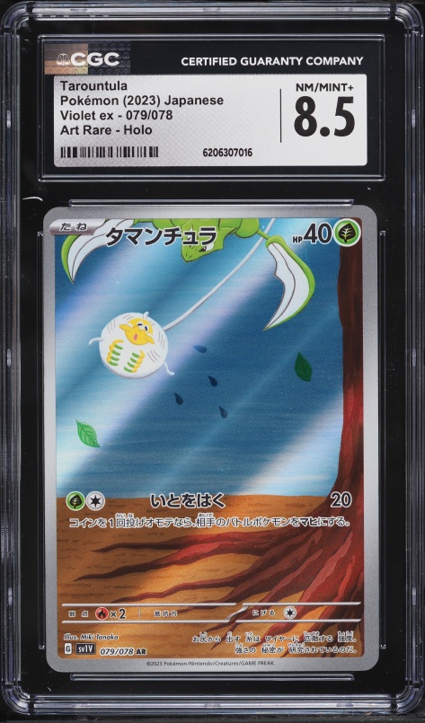 2023 Pokemon Japanese Scarlet & Violet Ex AR Tarountula #79 CGC 8.5 NM-MT+