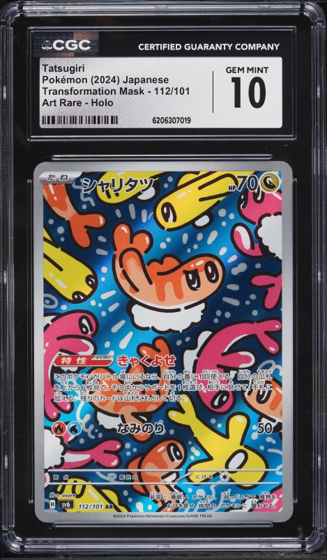 2024 Pokemon Japanese Scarlet & Violet Transformation Mask AR Tatsugiri #112 CGC 10 GEM MINT