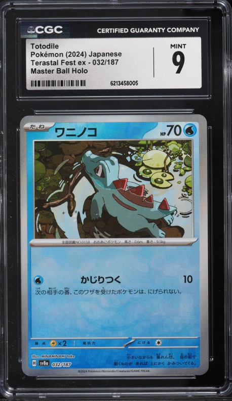 2024 Pokemon Japanese Scarlet & Violet Terastal Fest Ex Master Ball Holo Totodile #32 CGC 9