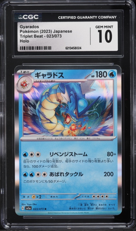 2023 Pokemon Japanese Scarlet & Violet Triplet Beat Holo Gyarados #23 CGC 10 GEM MINT