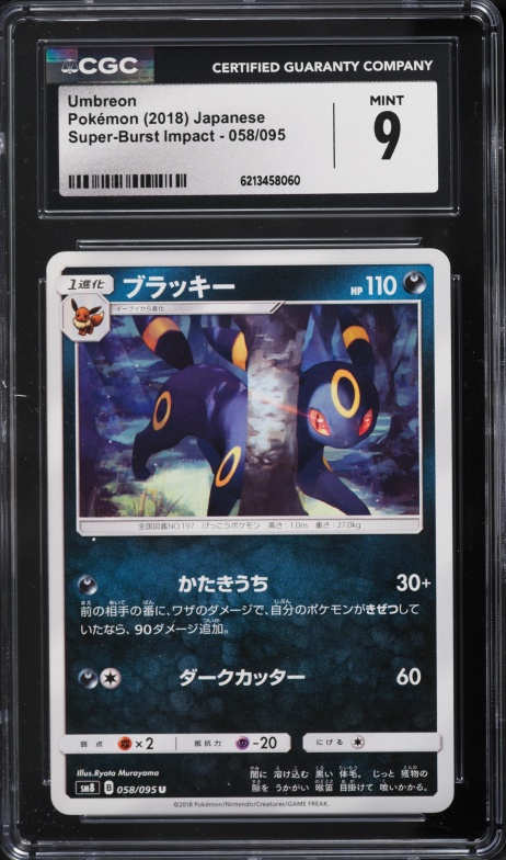 2018 Pokemon Japanese Sun & Moon Super-Burst Impact Umbreon #58 CGC 9 MINT