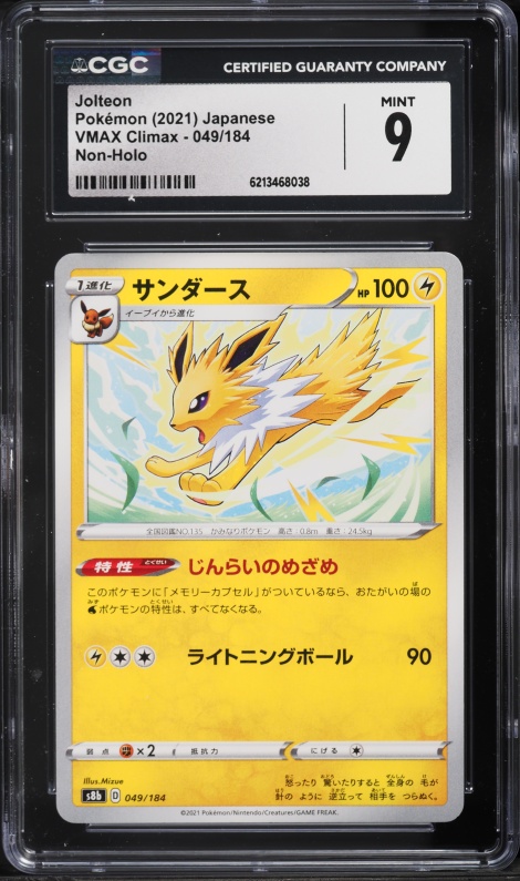 2021 Pokemon Japanese Sword & Shield Vmax Climax Non-Holo Jolteon #49 CGC 9 MINT