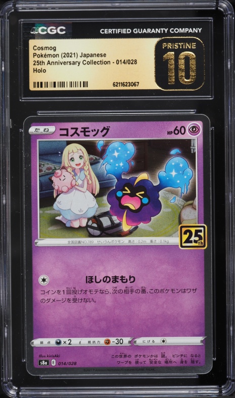 2021 Pokemon Japanese SWSH 25th Anniversary Collection Holo Cosmog #14 CGC 10 PRISTINE
