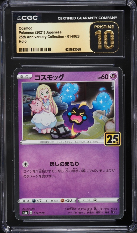 2021 Pokemon Japanese SWSH 25th Anniversary Collection Holo Cosmog #14 CGC 10 PRISTINE