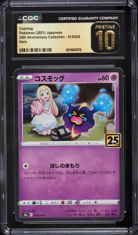 2021 Pokemon Japanese SWSH 25th Anniversary Collection Holo Cosmog #14 CGC 10 PRISTINE