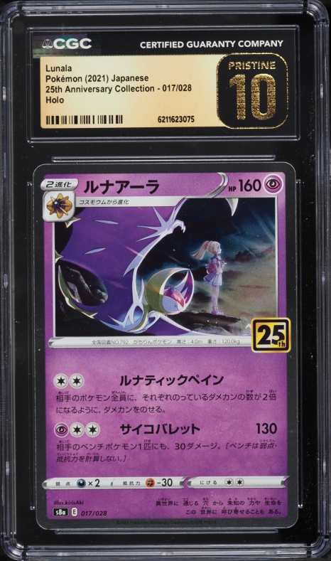 2021 Pokemon Japanese Sword & Shield 25th Anniversary Holo Lunala #17 CGC 10 PRISTINE