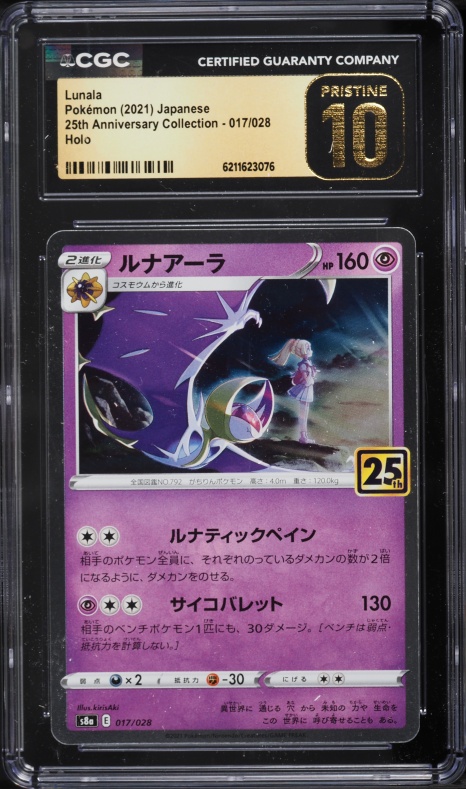 2021 Pokemon Japanese Sword & Shield 25th Anniversary Holo Lunala #17 CGC 10 PRISTINE