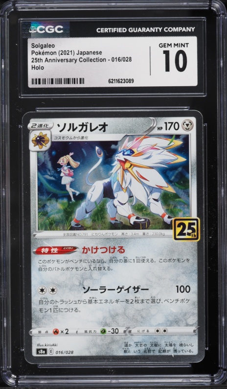 2021 Pokemon Japanese SWSH 25th Anniversary Collection Holo Solgaleo #16 CGC 10 GEM MINT