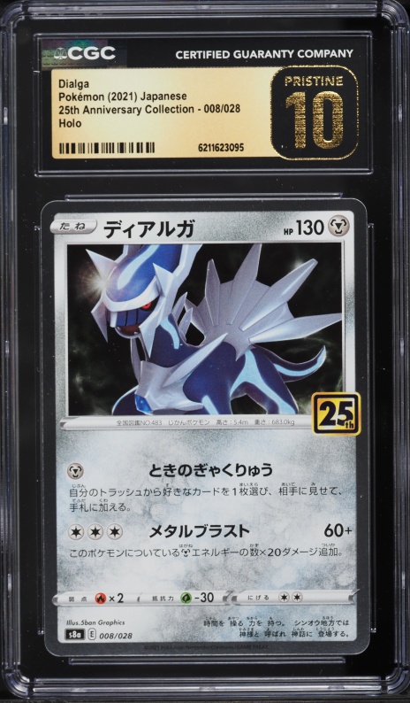2021 Pokemon Japanese Sword & Shield 25th Anniversary Collection Holo Dialga #8 CGC 10 PRISTINE
