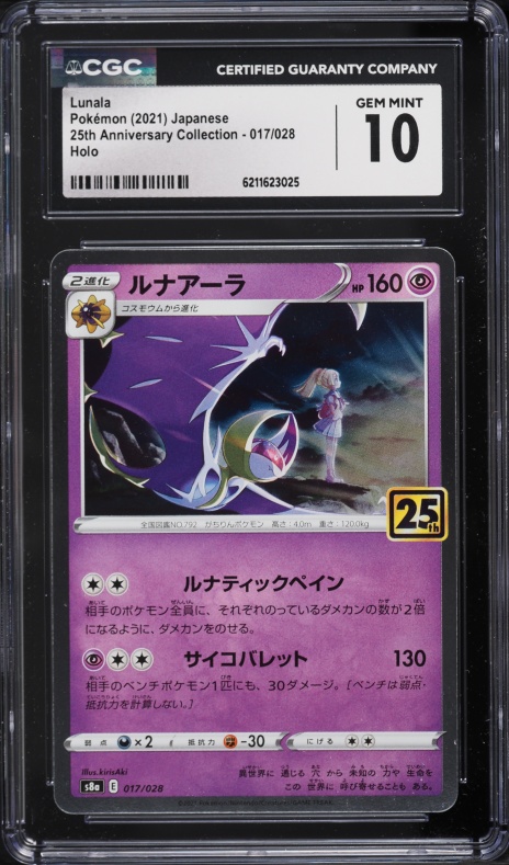 2021 Pokemon Japanese Sword & Shield 25th Anniversary Holo Lunala #17 CGC 10 GEM MINT