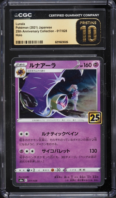 2021 Pokemon Japanese Sword & Shield 25th Anniversary Holo Lunala #17 CGC 10 PRISTINE