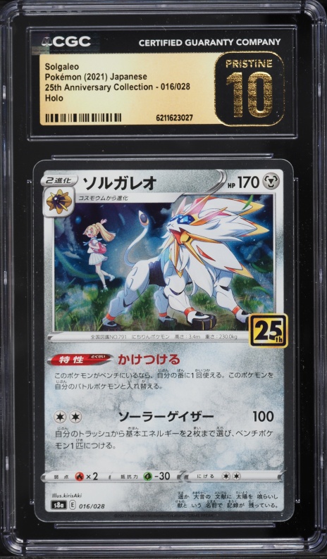 2021 Pokemon Japanese SWSH 25th Anniversary Collection Holo Solgaleo #16 CGC 10 PRISTINE