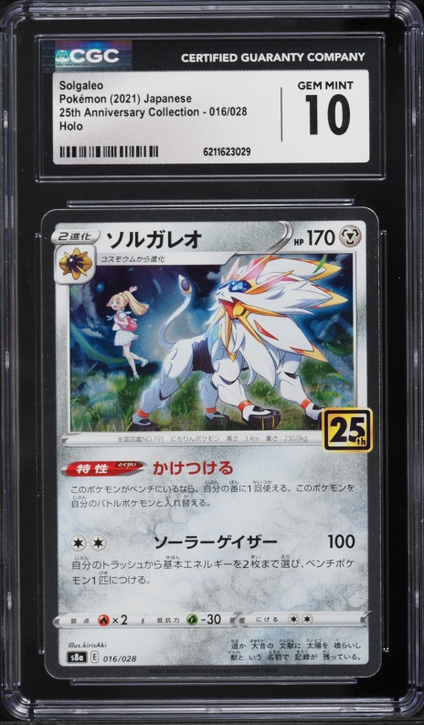 2021 Pokemon Japanese SWSH 25th Anniversary Collection Holo Solgaleo #16 CGC 10 GEM MINT