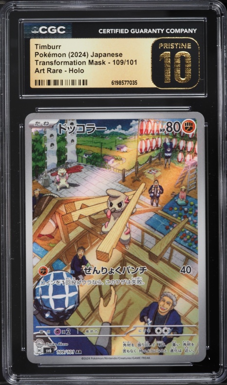 2024 Pokemon Japanese Scarlet & Violet Transformation Mask AR Timburr #109 CGC 10 PRISTINE