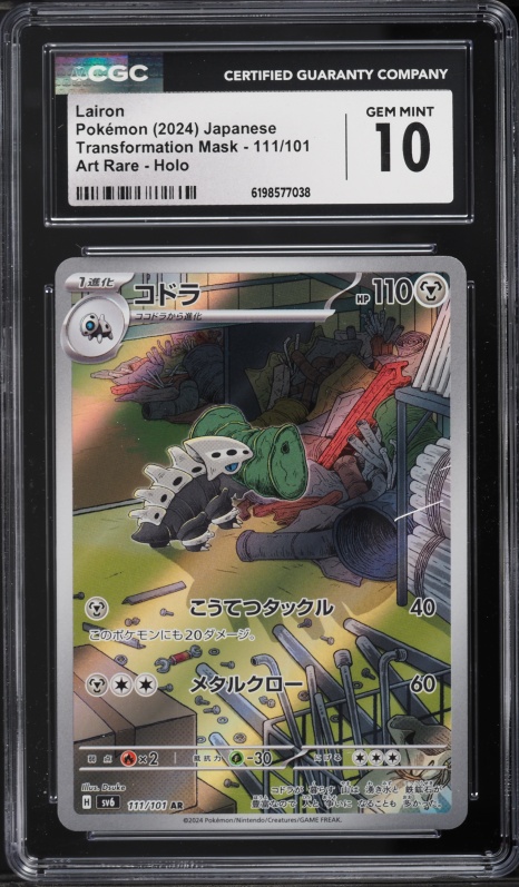 2024 Pokemon Japanese Scarlet & Violet Transformation Mask AR Lairon #111 CGC 10 GEM MINT