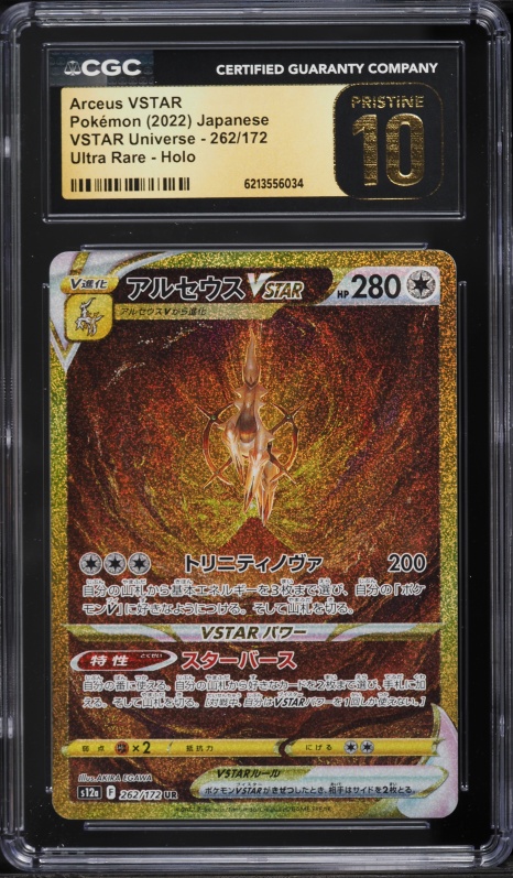 2022 Pokemon Japanese Sword & Shield VSTAR Universe Gold Rare Arceus VSTAR #262 CGC 10 PRISTINE