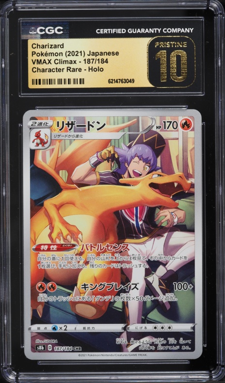 2021 Pokemon Japanese Sword & Shield Vmax Climax CHR Charizard #187 CGC 10 PRISTINE