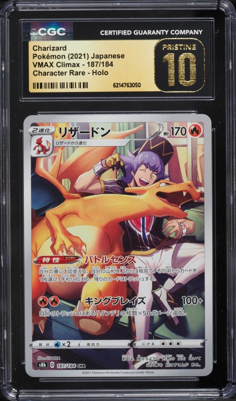 2021 Pokemon Japanese Sword & Shield Vmax Climax CHR Charizard #187 CGC 10 PRISTINE
