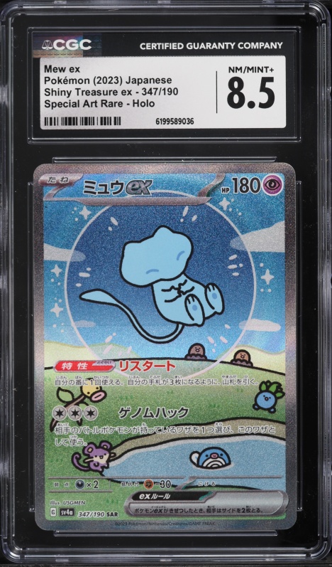 2023 Pokemon Japanese Scarlet & Violet Shiny Treasure Ex SAR Mew Ex #347 CGC 8.5 NM-MT+