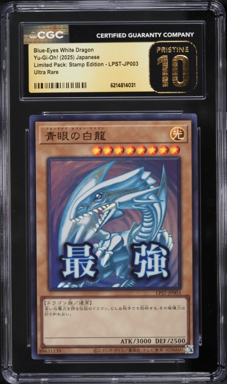 2022 Yu-Gi-Oh! Japanese 25th Anniversary Kaiba Set Blue-Eyes White