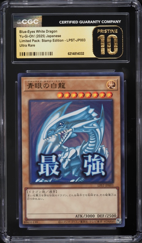 2022 Yu-Gi-Oh! Japanese 25th Anniversary Kaiba Set Blue-Eyes White