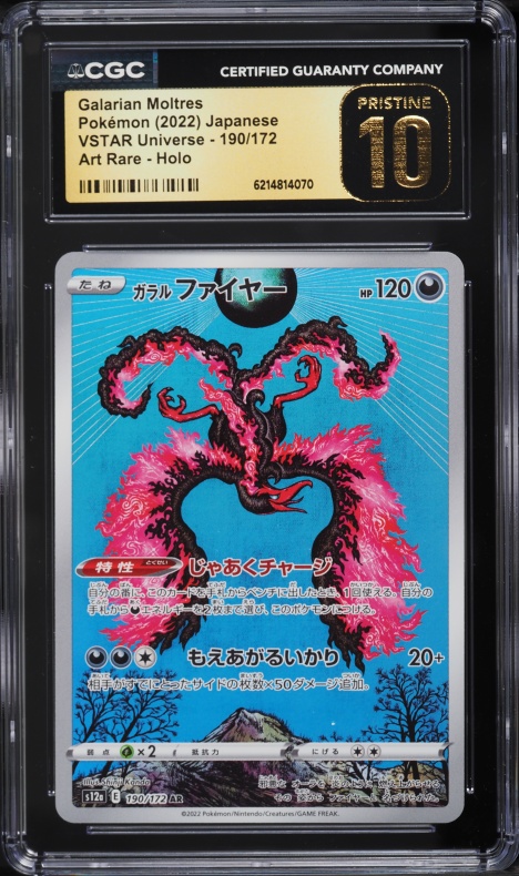 2022 Pokemon Japanese Sword & Shield VSTAR Universe AR Galarian Moltres #190 CGC 10 PRISTINE