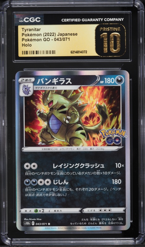2022 Pokemon Japanese Sword & Shield GO Holo Tyranitar #43 CGC 10 PRISTINE