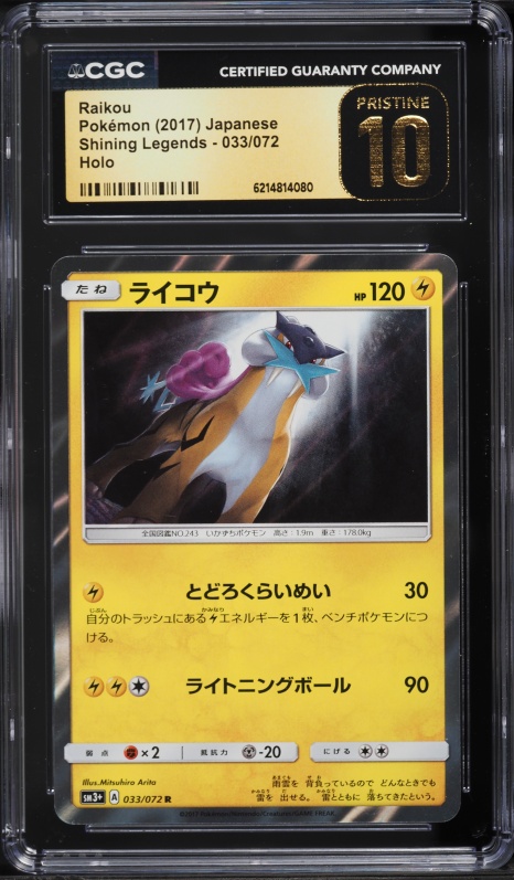 2017 Pokemon Japanese Sun & Moon Shining Legends Holo Raikou #33 CGC 10 PRISTINE