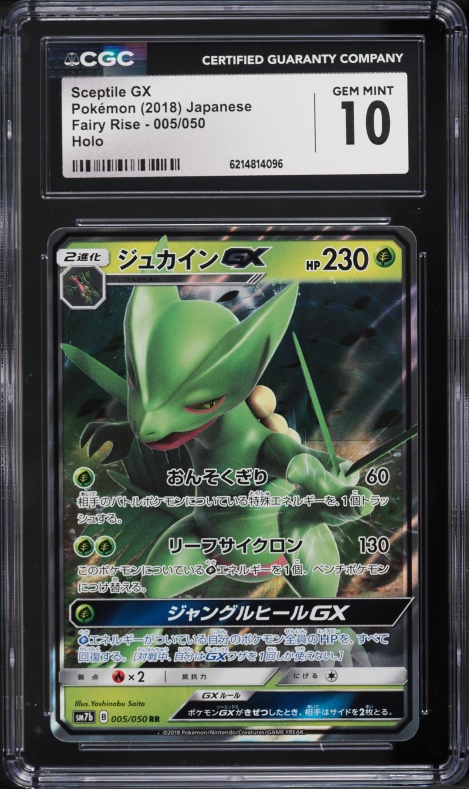 2018 Pokemon Japanese Sun & Moon Fairy Rise Holo Sceptile GX #5 CGC 10 GEM MINT