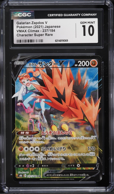 2021 Pokemon Japanese Sword & Shield VMAX Climax CSR Galarian Zapdos V #237 CGC 10 GEM MINT