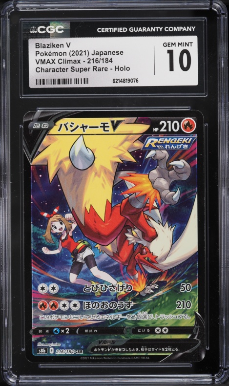 2021 Pokemon Japanese Sword & Shield VMAX Climax CSR Blaziken V #216 CGC 10 GEM MINT