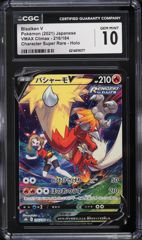 2021 Pokemon Japanese Sword & Shield VMAX Climax CSR Blaziken V #216 CGC 10 GEM MINT