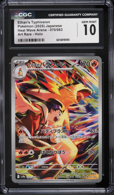 2025 Pokemon Japanese SV Heat Wave Arena AR Ethan's Typhlosion #70 CGC 10 GEM MINT