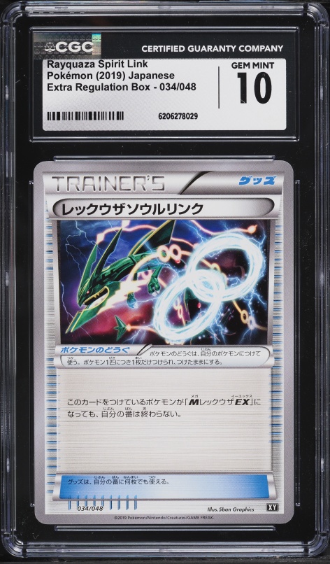 2019 Pokemon Japanese Sun & Moon Extra Regulation Box Rayquaza Spirit Link #34 CGC 10 GEM MINT
